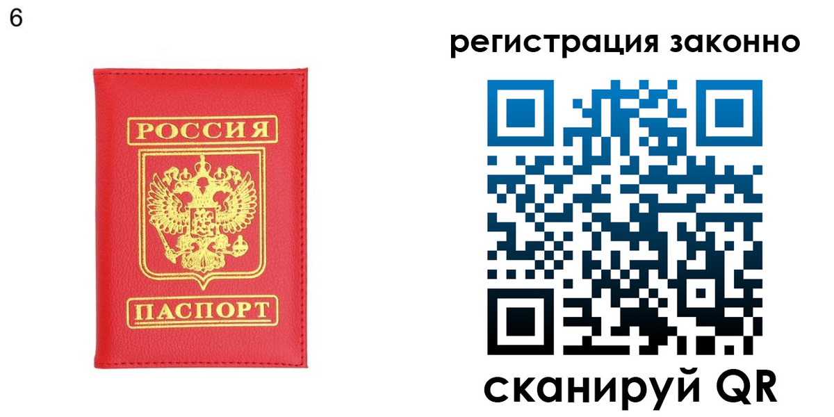 временная регистрация 2025 в России