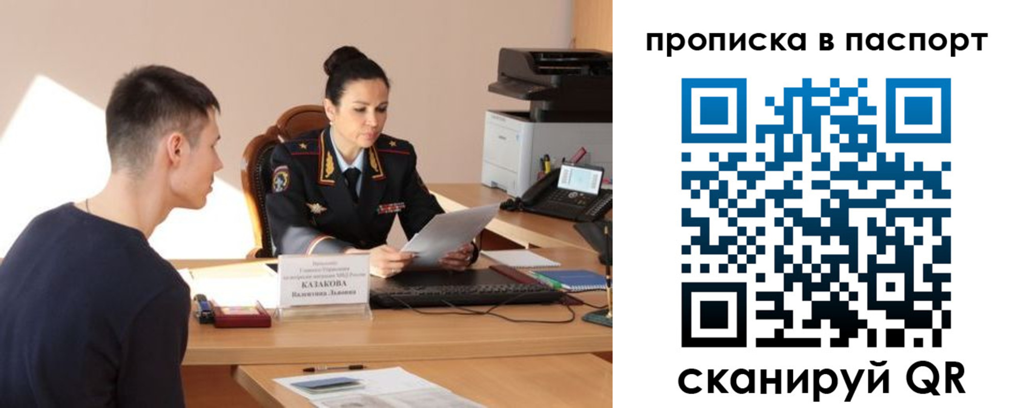 пропишу в квартире в России