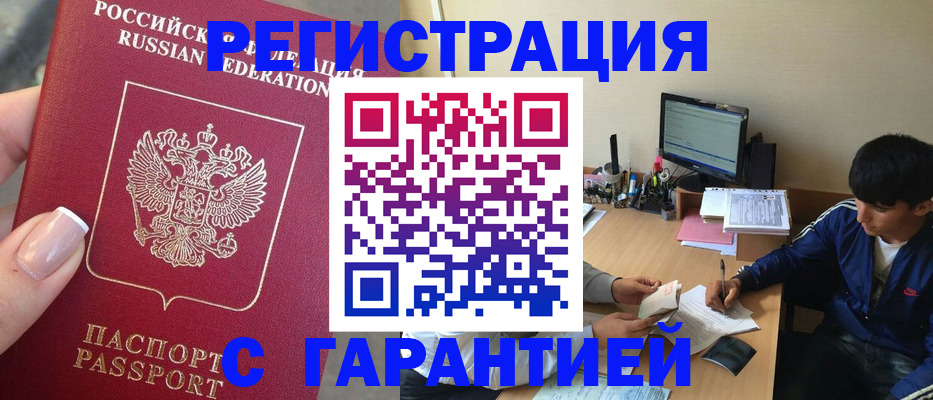 временная регистрация 2025 в России