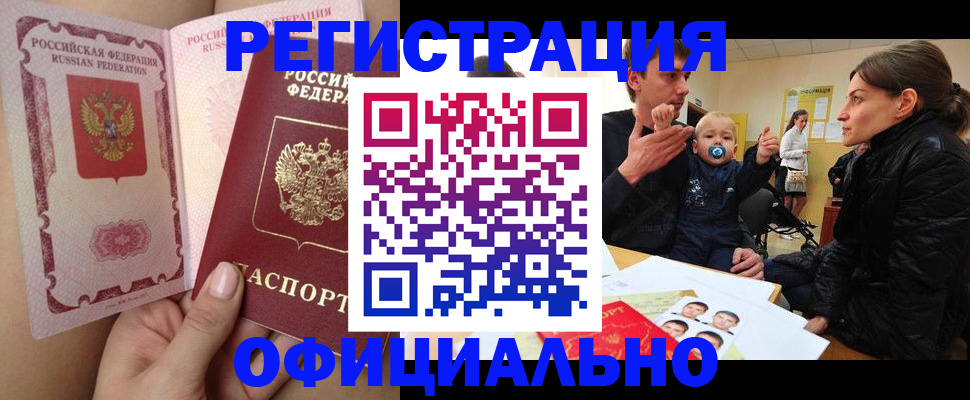 временная регистрация госуслуги в России